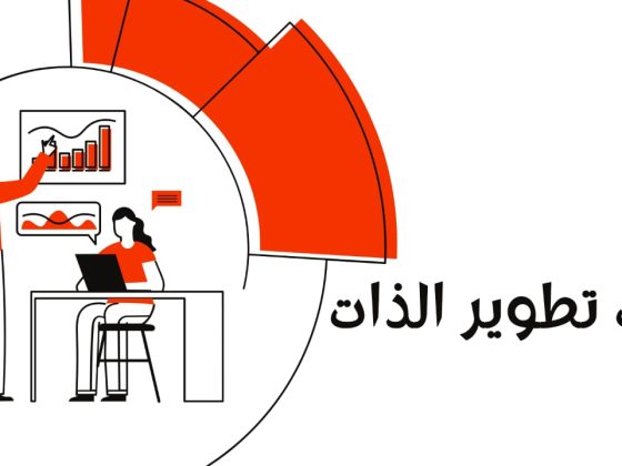 كتب تطوير الذات