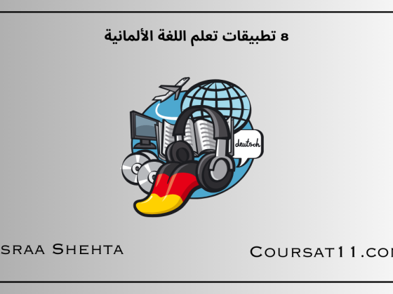 تطبيقات تعلم اللغة الألمانية