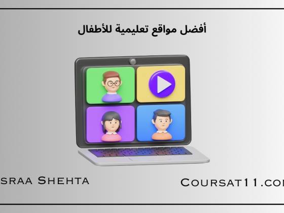 مواقع تعليمية للأطفال