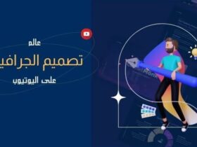 افضل قنوات يوتيوب لتعلم الجرافيك ديزاين