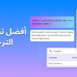 لا تدع لغة تقف عائقًا أمامك: أفضل تطبيقات الترجمة لعام