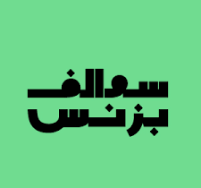 سوالف بزنس: رحلةٌ غنيةٌ بالمعرفةِ والإلهامِ في عالمِ ريادةِ الأعمالِ مع محمد الفيصل