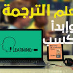 تعلم الترجمة الفورية | خطوات ونصائح للتطوير